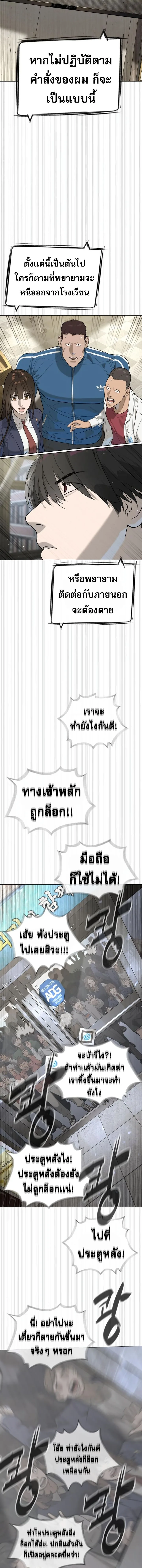 Killer Peter ปีเตอร์โคตรนักฆ่า ตอนที่ 97 หน้า 7