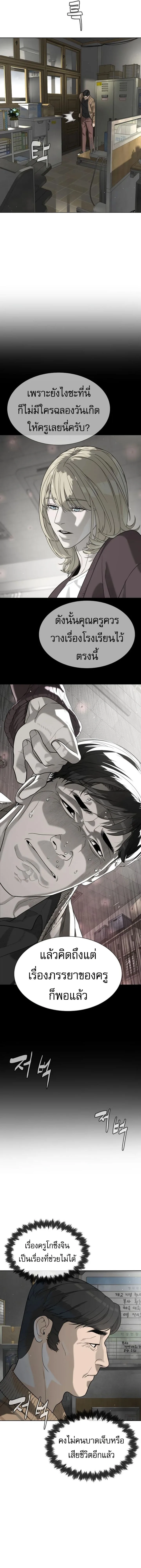 Killer Peter ปีเตอร์โคตรนักฆ่า ตอนที่ 97 หน้า 9