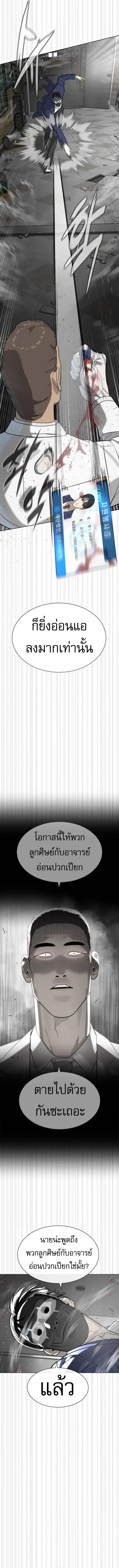 Killer Peter ปีเตอร์โคตรนักฆ่า ตอนที่ 99 หน้า 11