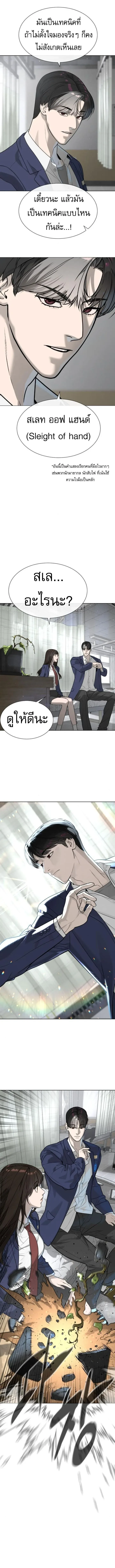 Killer Peter ปีเตอร์โคตรนักฆ่า ตอนที่ 99 หน้า 15