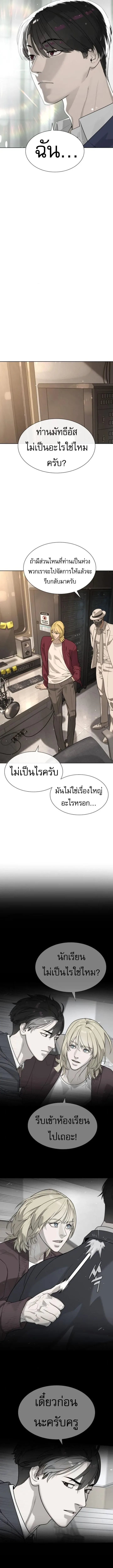 Killer Peter ปีเตอร์โคตรนักฆ่า ตอนที่ 99 หน้า 17