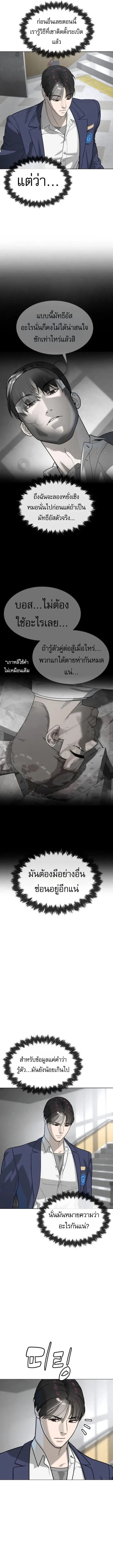 Killer Peter ปีเตอร์โคตรนักฆ่า ตอนที่ 99 หน้า 19