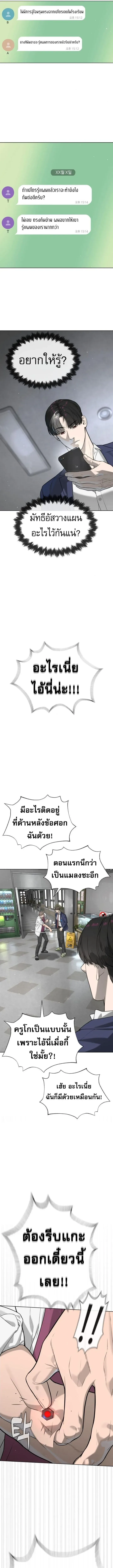 Killer Peter ปีเตอร์โคตรนักฆ่า ตอนที่ 99 หน้า 20