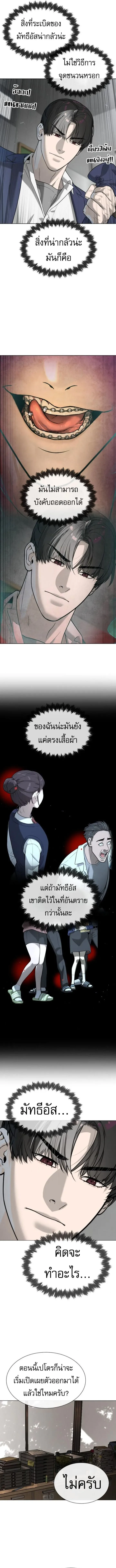 Killer Peter ปีเตอร์โคตรนักฆ่า ตอนที่ 99 หน้า 22