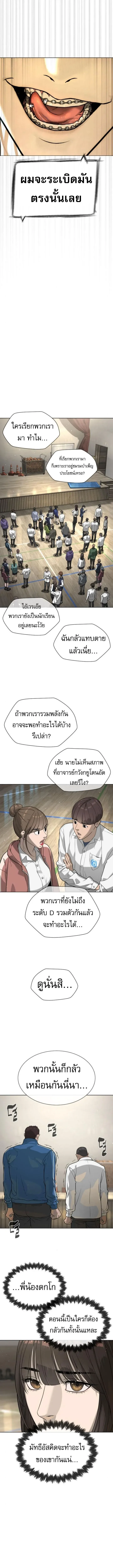 Killer Peter ปีเตอร์โคตรนักฆ่า ตอนที่ 99 หน้า 25