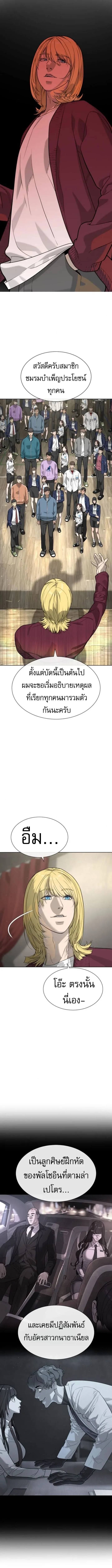 Killer Peter ปีเตอร์โคตรนักฆ่า ตอนที่ 99 หน้า 27