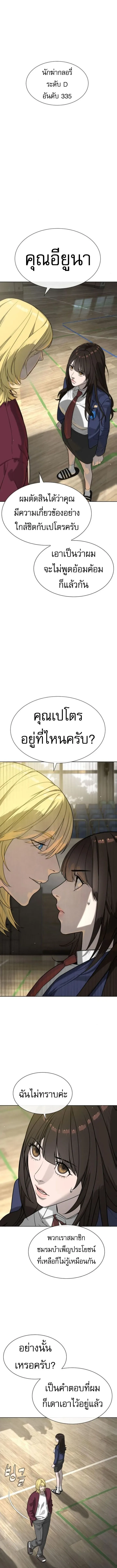 Killer Peter ปีเตอร์โคตรนักฆ่า ตอนที่ 99 หน้า 28