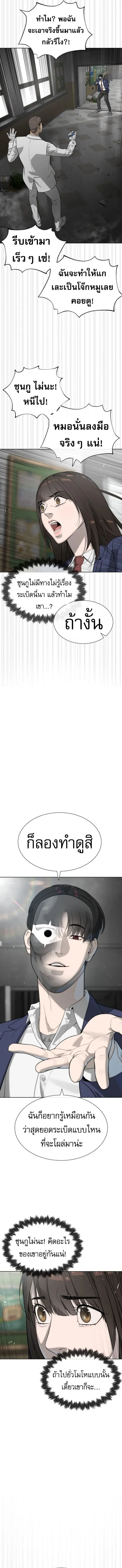 Killer Peter ปีเตอร์โคตรนักฆ่า ตอนที่ 99 หน้า 5