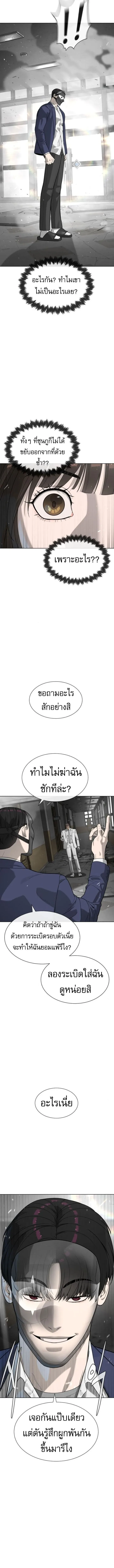 Killer Peter ปีเตอร์โคตรนักฆ่า ตอนที่ 99 หน้า 7