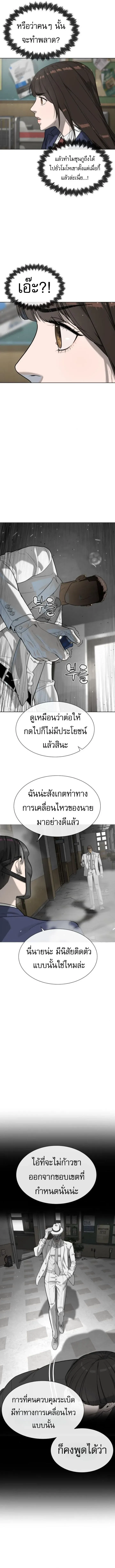 Killer Peter ปีเตอร์โคตรนักฆ่า ตอนที่ 99 หน้า 8