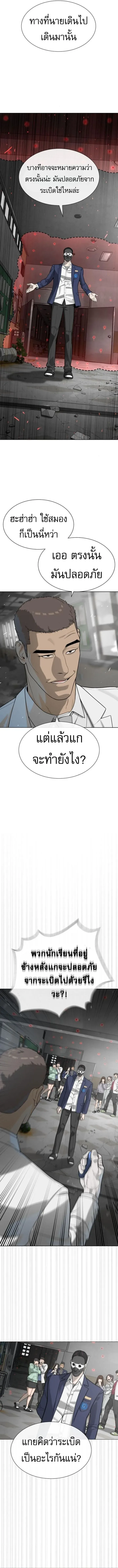 Killer Peter ปีเตอร์โคตรนักฆ่า ตอนที่ 99 หน้า 9