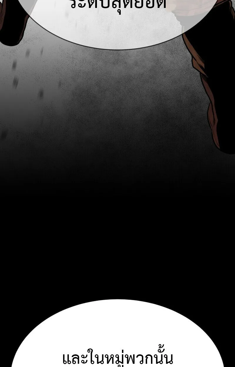 Killer x Jin เพชฌฆาตหน้าตาย ตอนที่ 1 หน้า 10