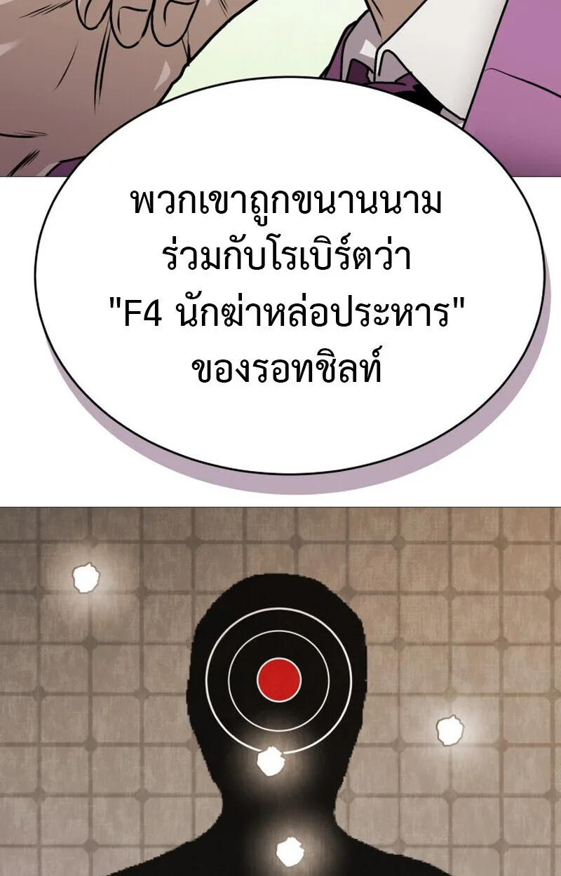 Killer x Jin เพชฌฆาตหน้าตาย ตอนที่ 1 หน้า 101
