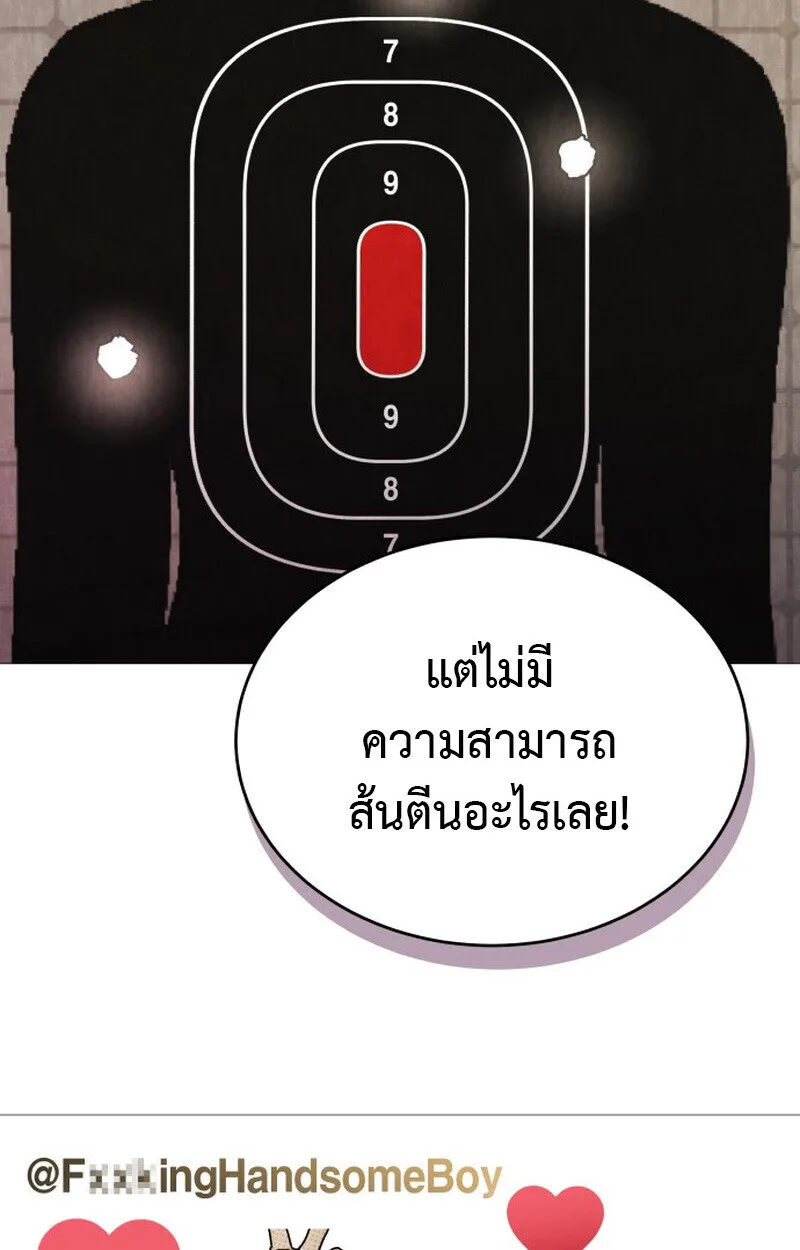 Killer x Jin เพชฌฆาตหน้าตาย ตอนที่ 1 หน้า 102