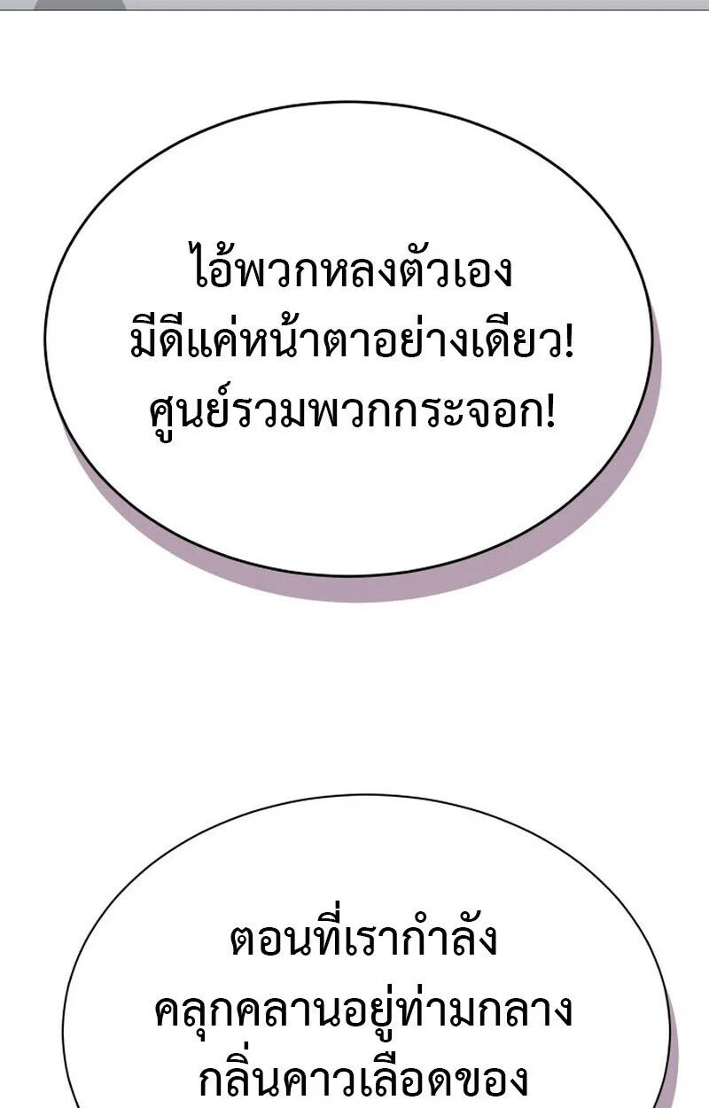 Killer x Jin เพชฌฆาตหน้าตาย ตอนที่ 1 หน้า 104