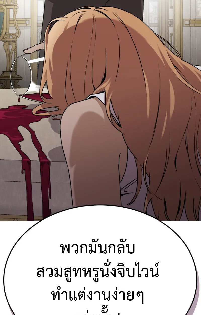Killer x Jin เพชฌฆาตหน้าตาย ตอนที่ 1 หน้า 109