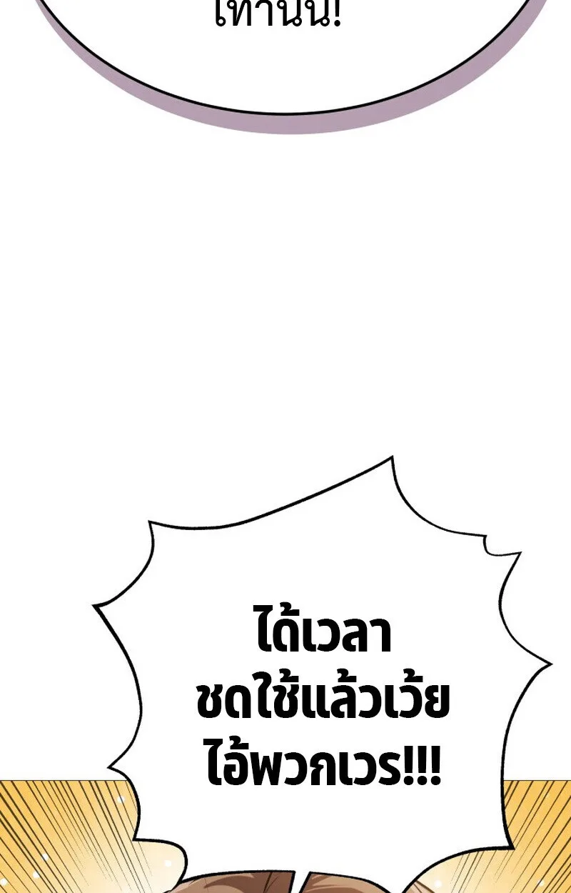Killer x Jin เพชฌฆาตหน้าตาย ตอนที่ 1 หน้า 110