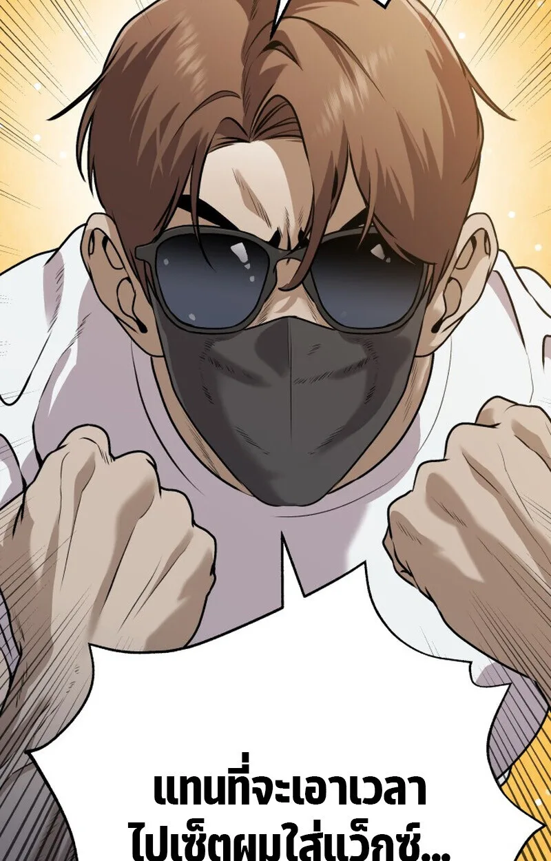 Killer x Jin เพชฌฆาตหน้าตาย ตอนที่ 1 หน้า 111