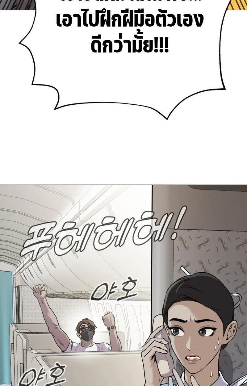 Killer x Jin เพชฌฆาตหน้าตาย ตอนที่ 1 หน้า 112