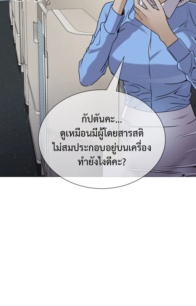 Killer x Jin เพชฌฆาตหน้าตาย ตอนที่ 1 หน้า 113