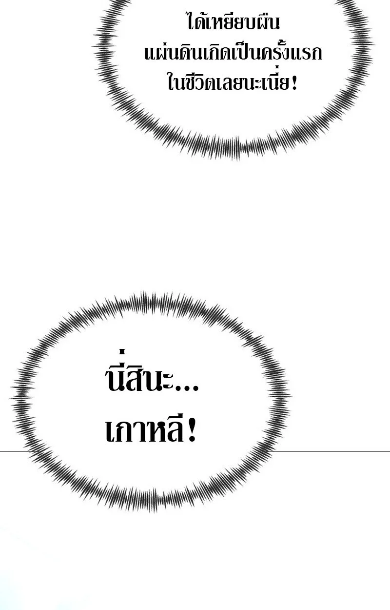 Killer x Jin เพชฌฆาตหน้าตาย ตอนที่ 1 หน้า 117