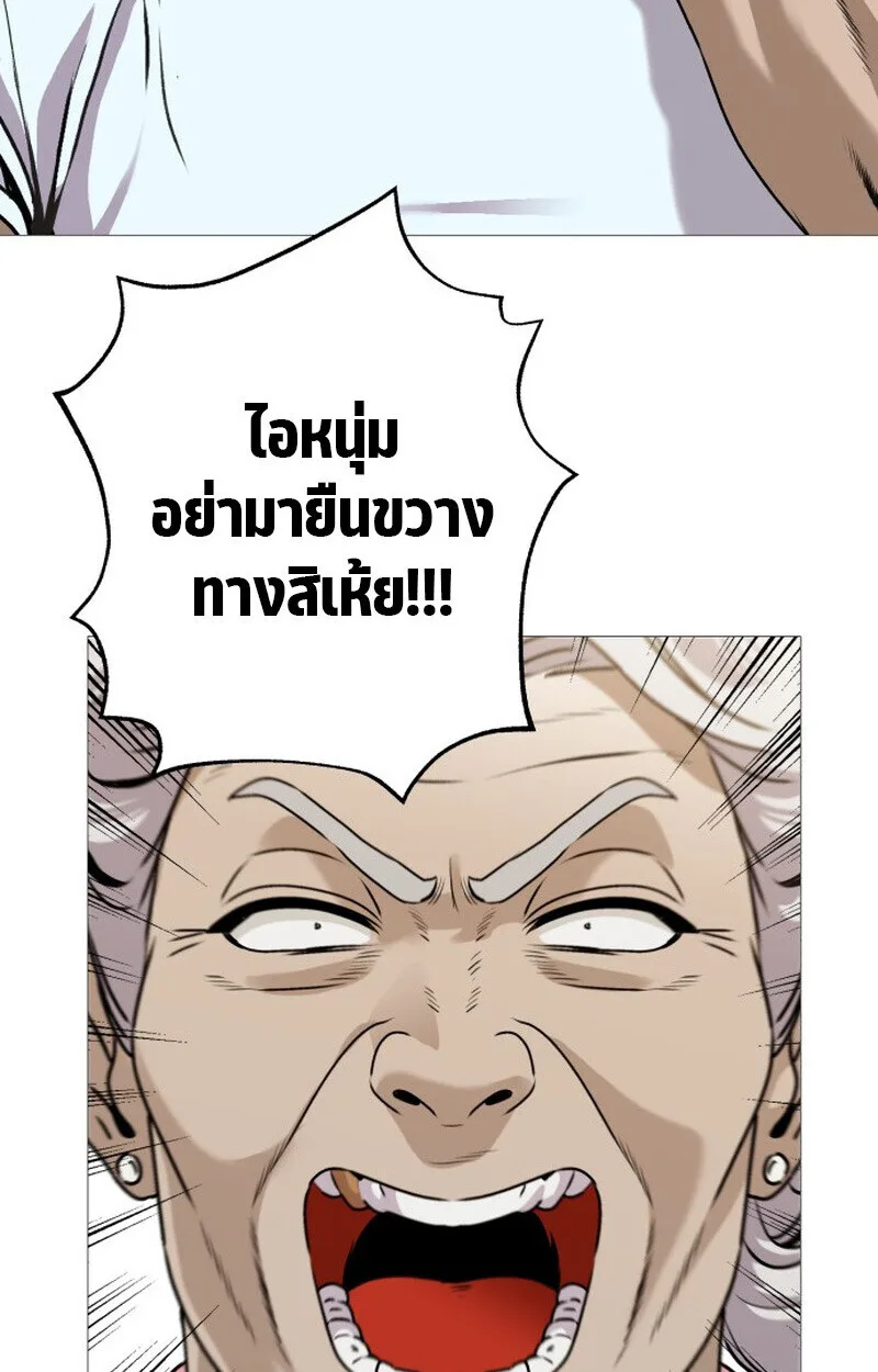 Killer x Jin เพชฌฆาตหน้าตาย ตอนที่ 1 หน้า 121