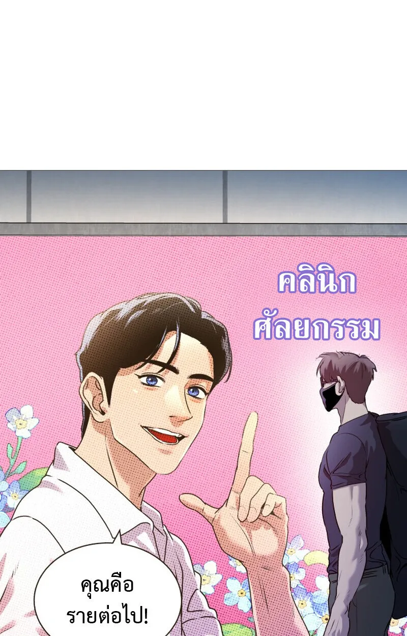 Killer x Jin เพชฌฆาตหน้าตาย ตอนที่ 1 หน้า 142