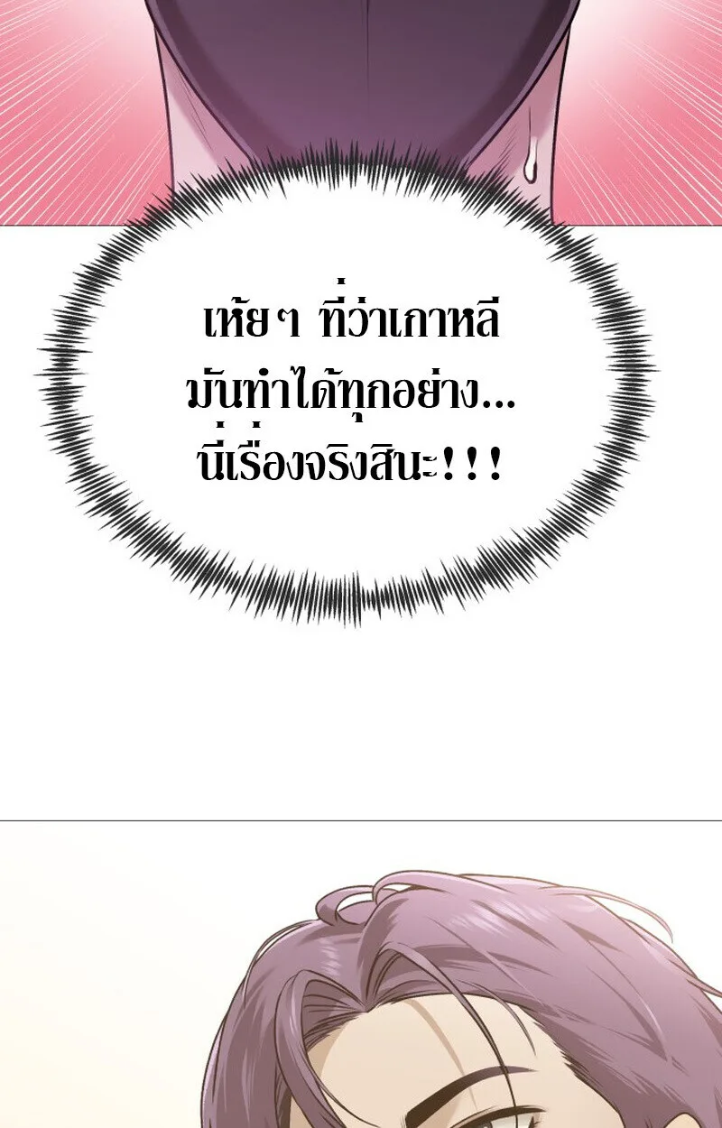 Killer x Jin เพชฌฆาตหน้าตาย ตอนที่ 1 หน้า 144