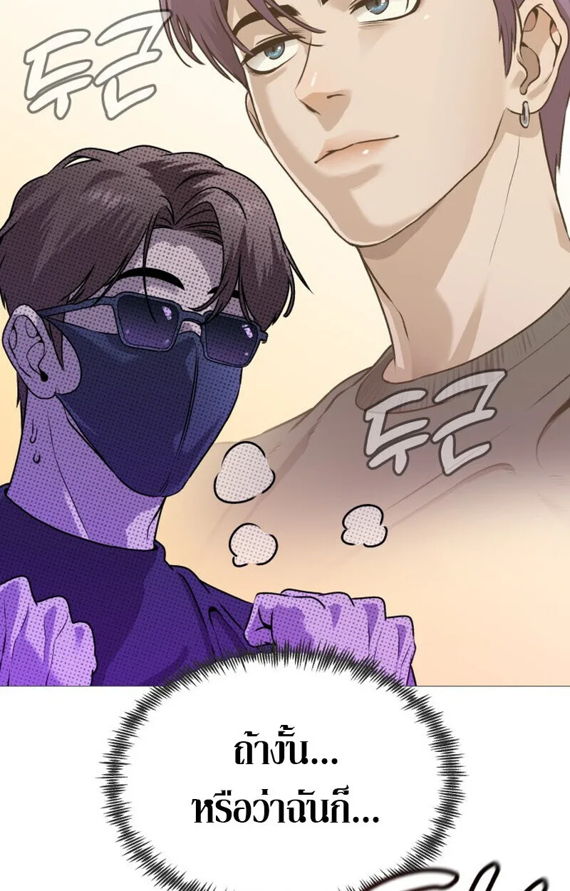 Killer x Jin เพชฌฆาตหน้าตาย ตอนที่ 1 หน้า 145