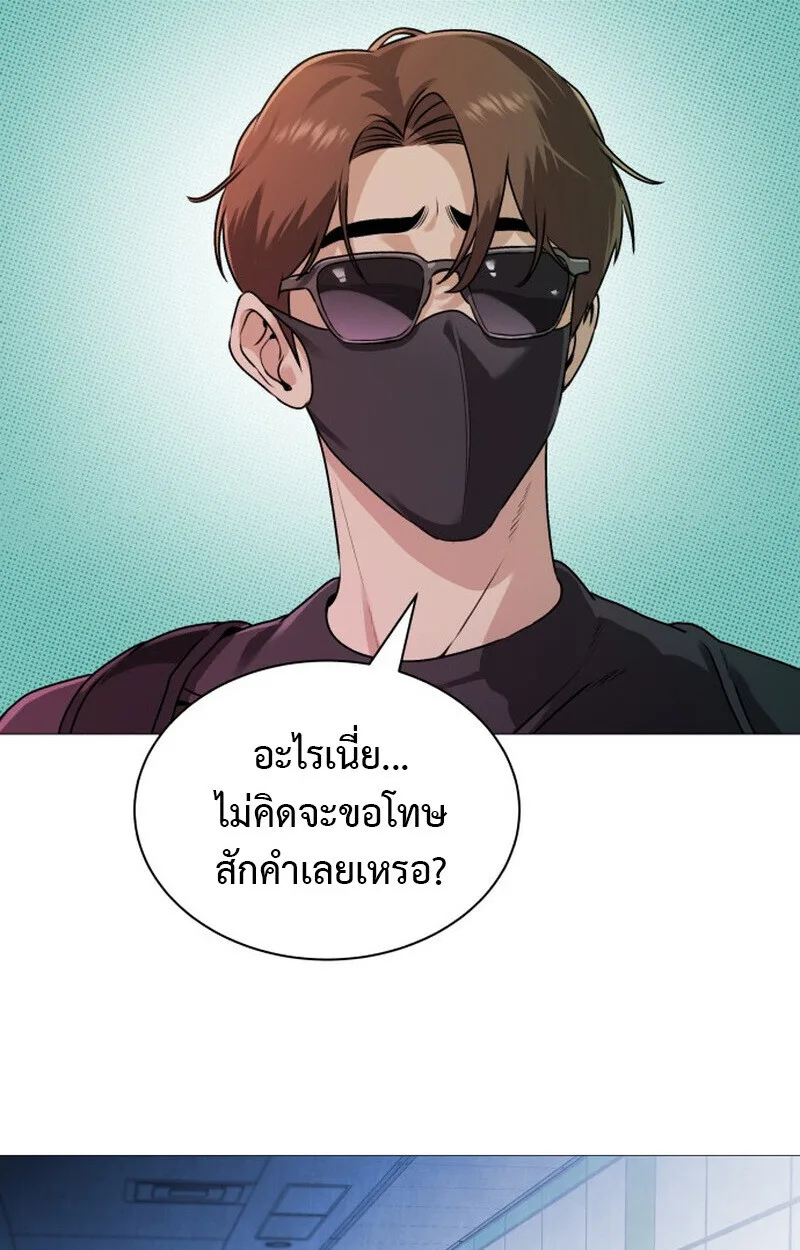 Killer x Jin เพชฌฆาตหน้าตาย ตอนที่ 1 หน้า 149