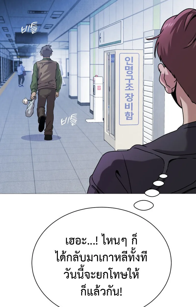 Killer x Jin เพชฌฆาตหน้าตาย ตอนที่ 1 หน้า 150