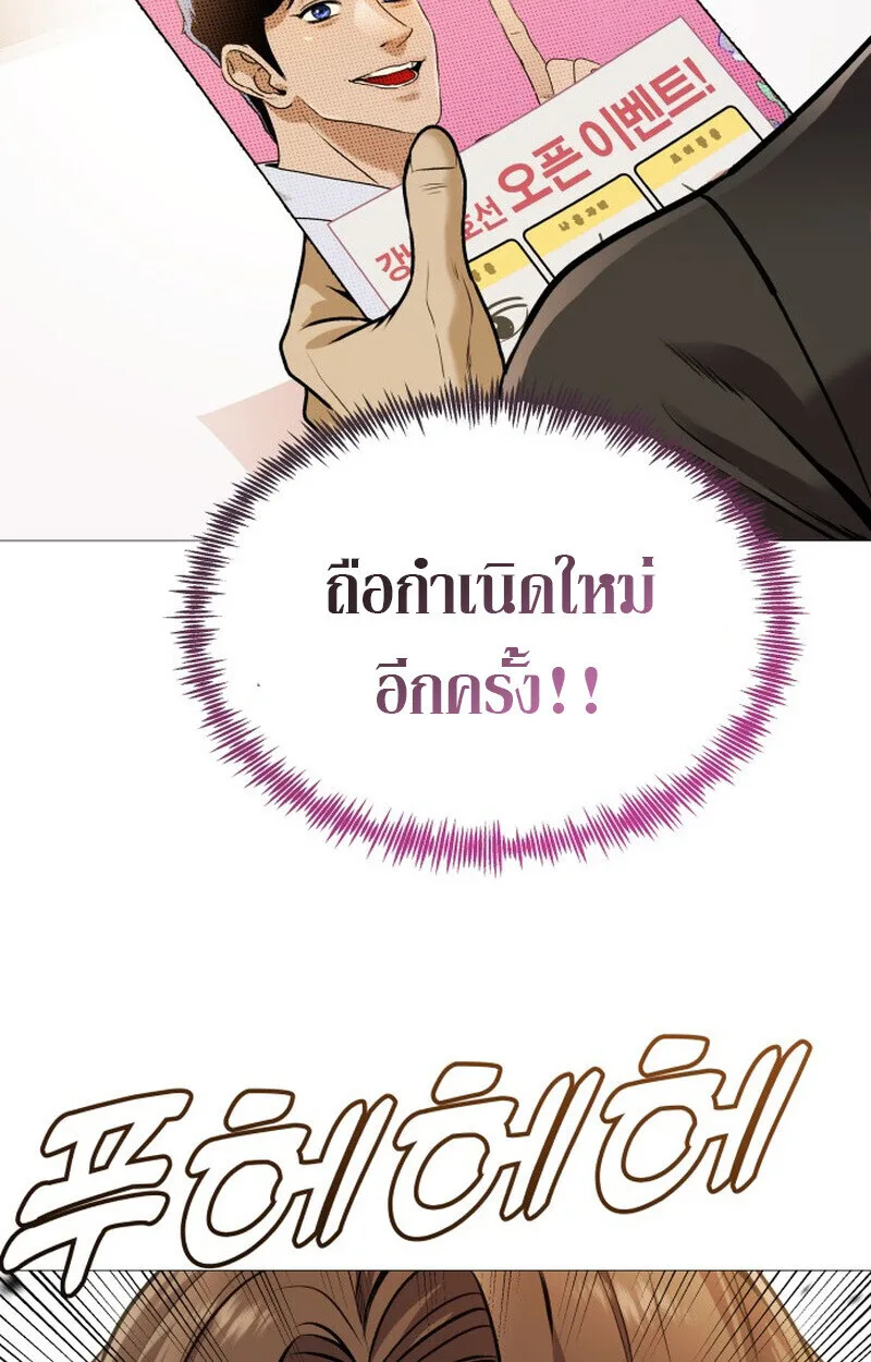Killer x Jin เพชฌฆาตหน้าตาย ตอนที่ 1 หน้า 156