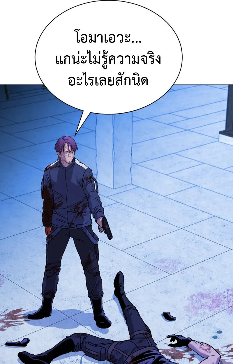 Killer x Jin เพชฌฆาตหน้าตาย ตอนที่ 1 หน้า 163