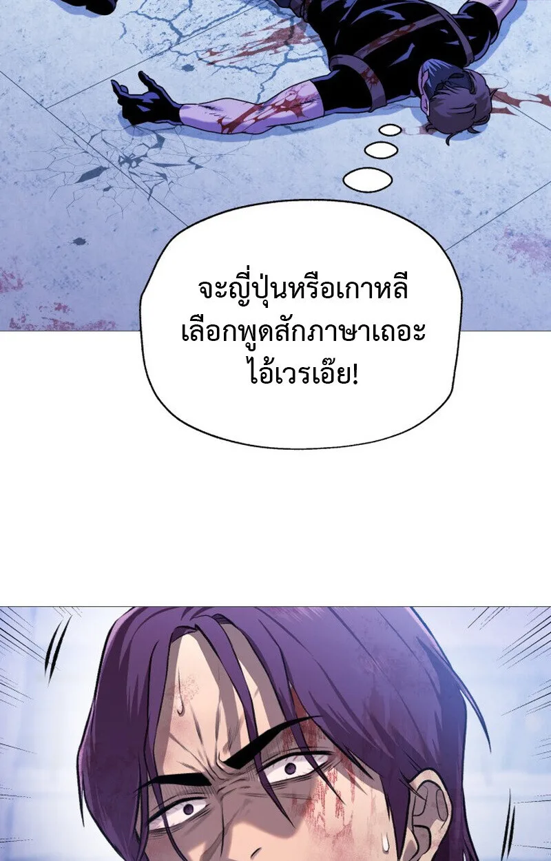 Killer x Jin เพชฌฆาตหน้าตาย ตอนที่ 1 หน้า 164