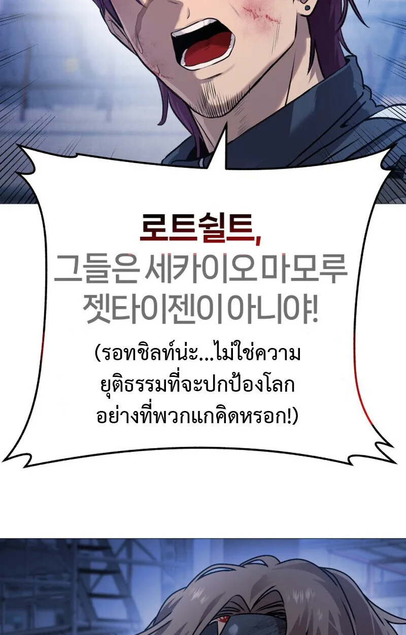 Killer x Jin เพชฌฆาตหน้าตาย ตอนที่ 1 หน้า 165