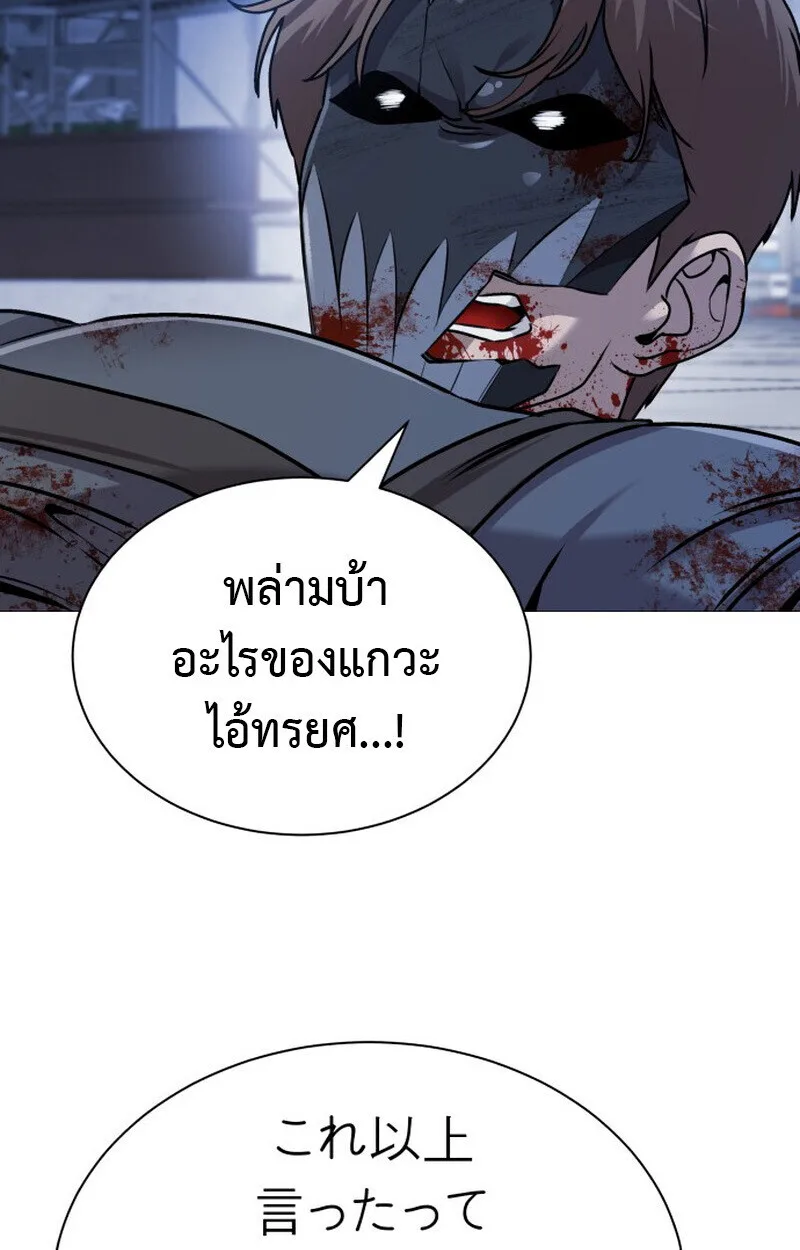 Killer x Jin เพชฌฆาตหน้าตาย ตอนที่ 1 หน้า 166