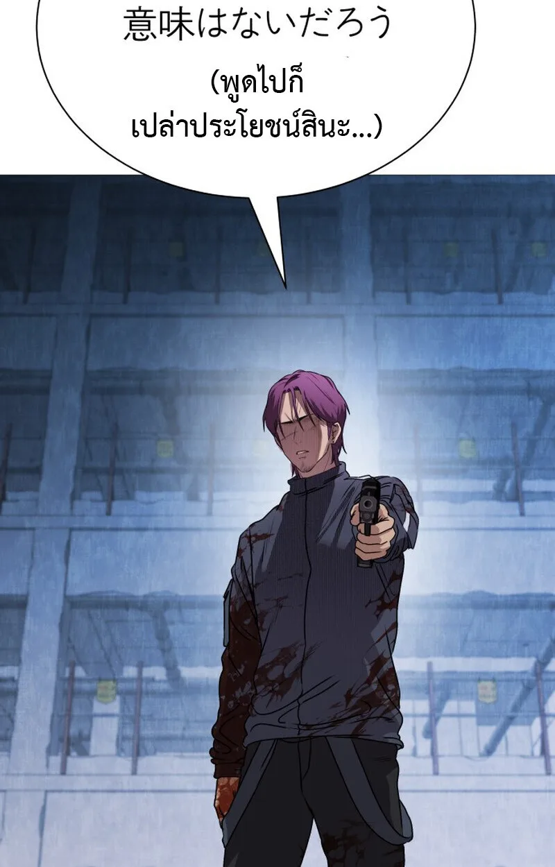 Killer x Jin เพชฌฆาตหน้าตาย ตอนที่ 1 หน้า 167