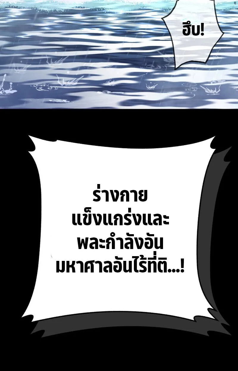 Killer x Jin เพชฌฆาตหน้าตาย ตอนที่ 1 หน้า 17