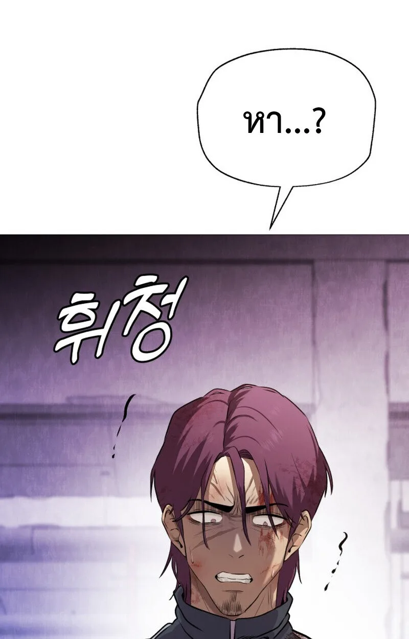 Killer x Jin เพชฌฆาตหน้าตาย ตอนที่ 1 หน้า 175