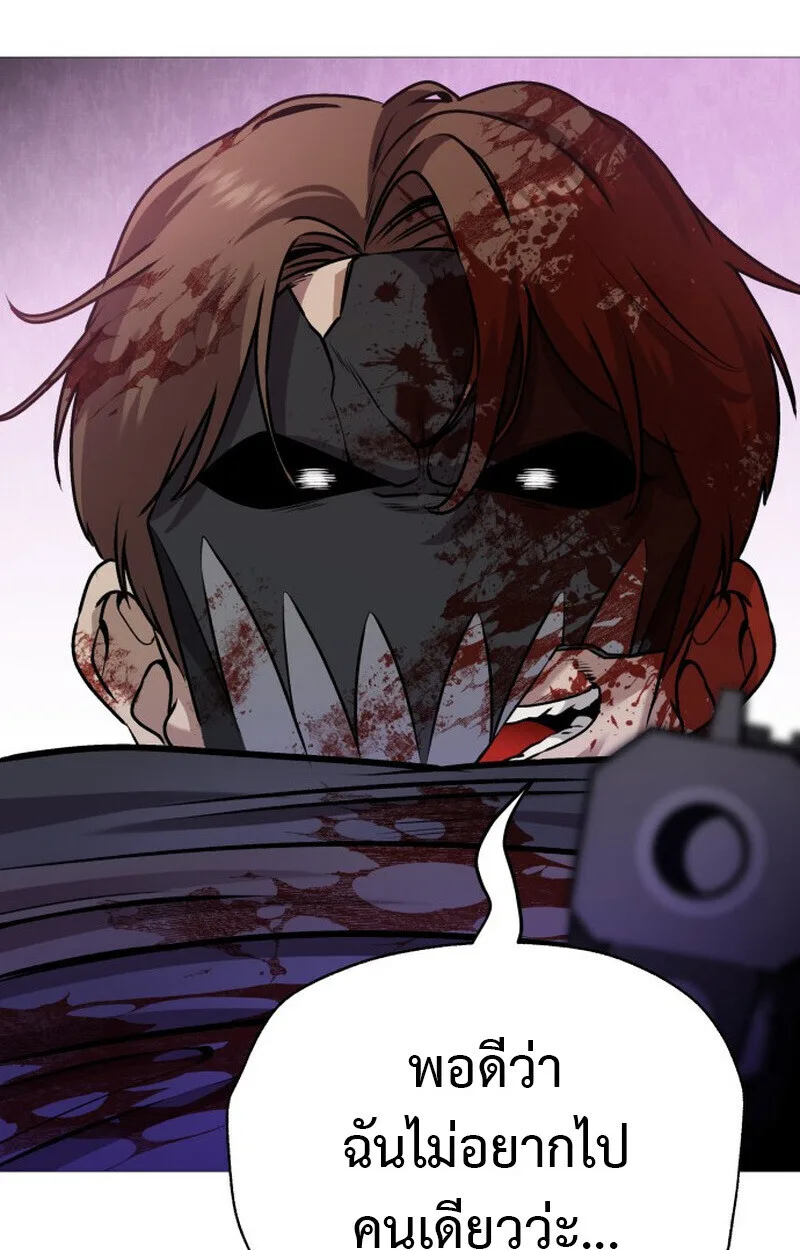 Killer x Jin เพชฌฆาตหน้าตาย ตอนที่ 1 หน้า 177