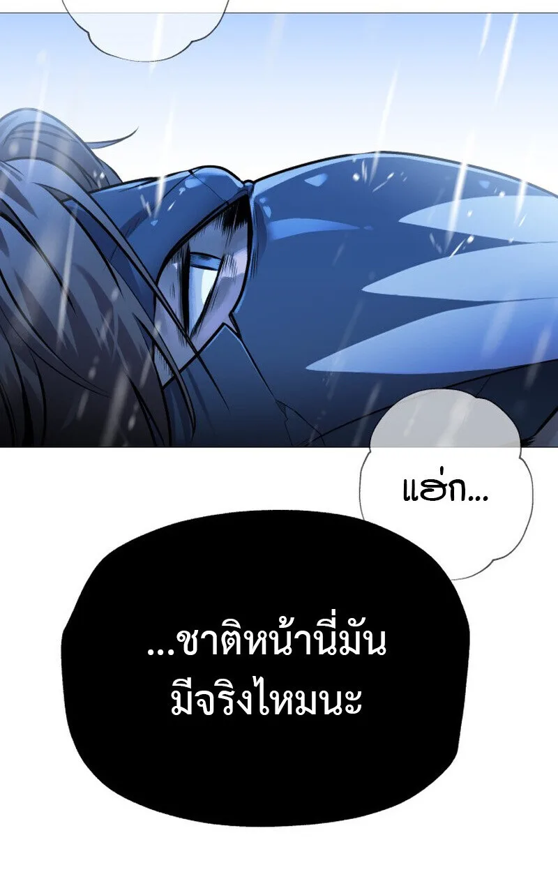 Killer x Jin เพชฌฆาตหน้าตาย ตอนที่ 1 หน้า 182