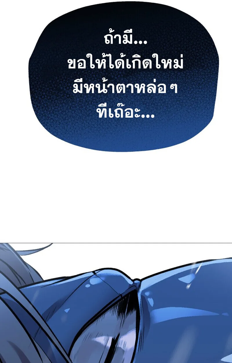 Killer x Jin เพชฌฆาตหน้าตาย ตอนที่ 1 หน้า 184