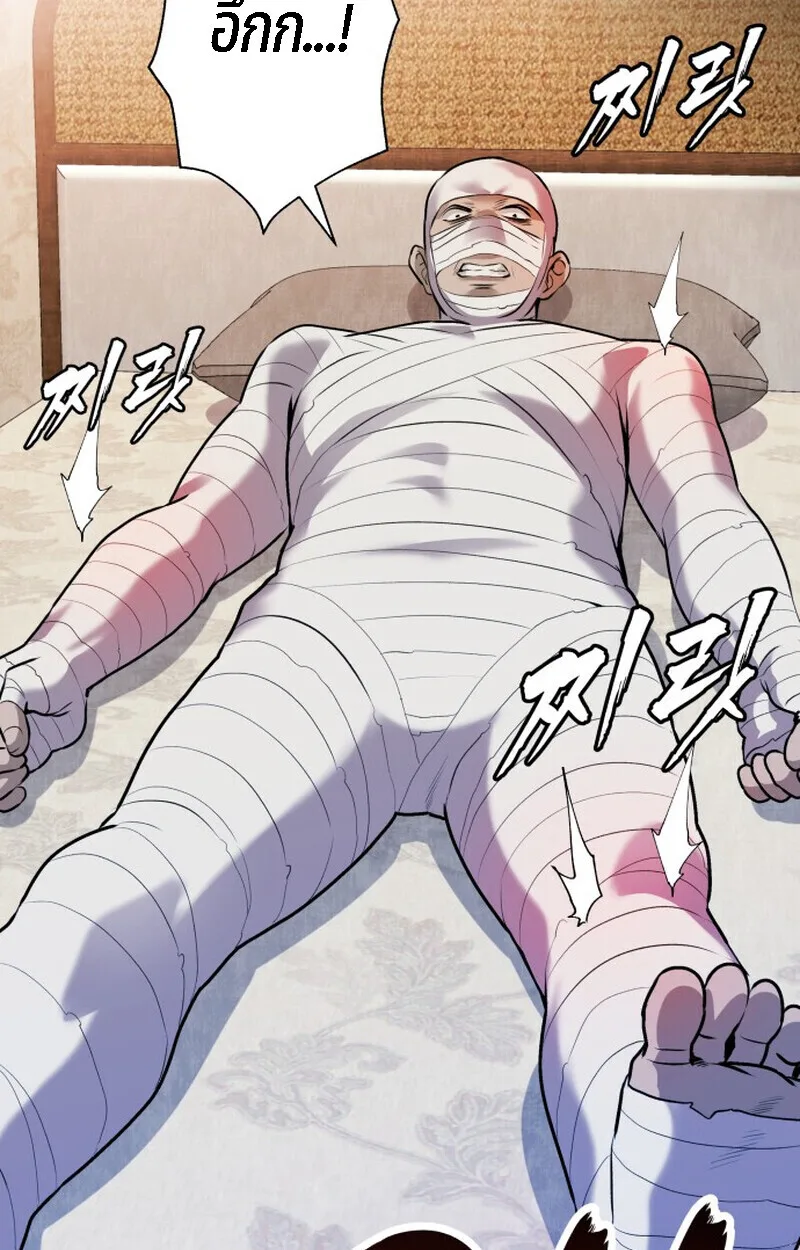 Killer x Jin เพชฌฆาตหน้าตาย ตอนที่ 1 หน้า 191