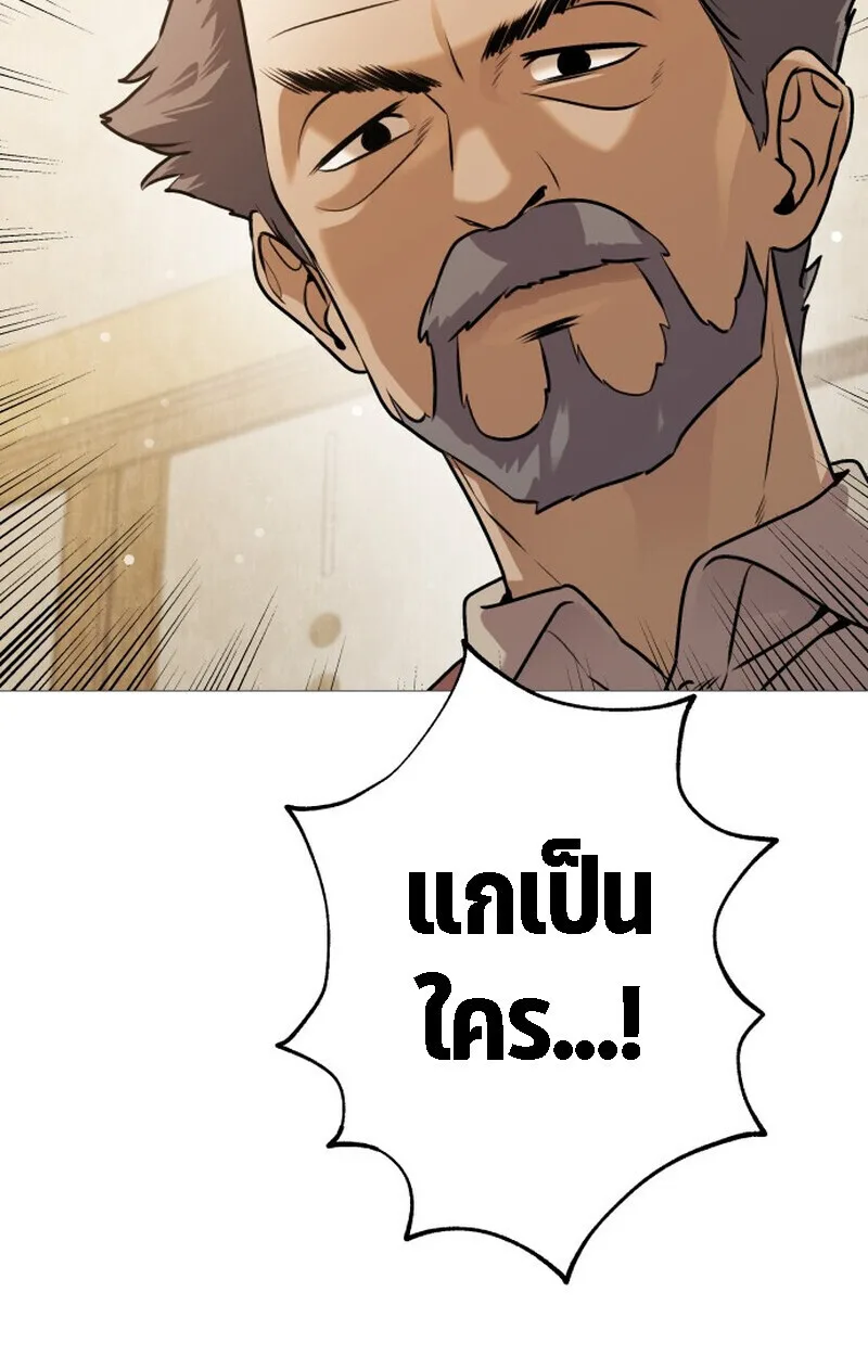 Killer x Jin เพชฌฆาตหน้าตาย ตอนที่ 1 หน้า 194