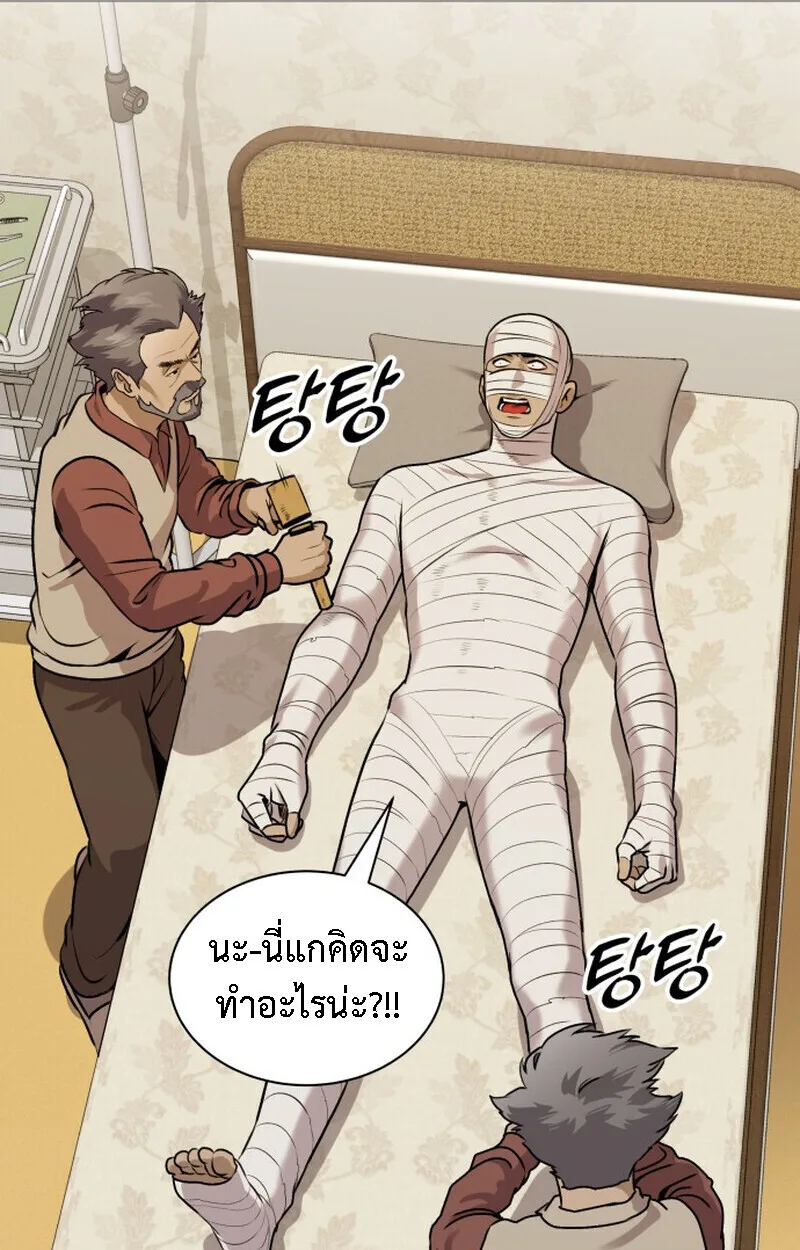 Killer x Jin เพชฌฆาตหน้าตาย ตอนที่ 1 หน้า 196