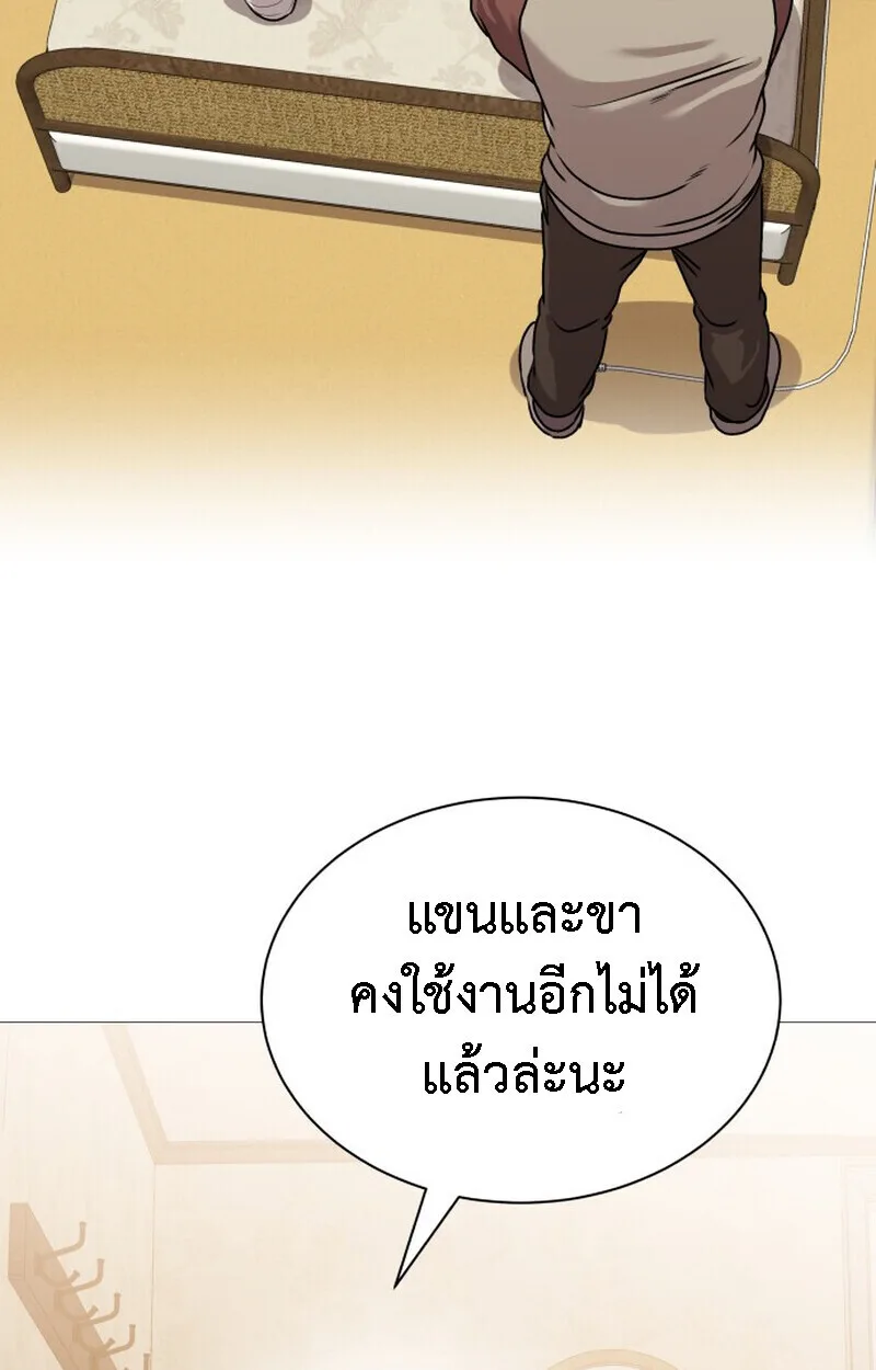 Killer x Jin เพชฌฆาตหน้าตาย ตอนที่ 1 หน้า 197
