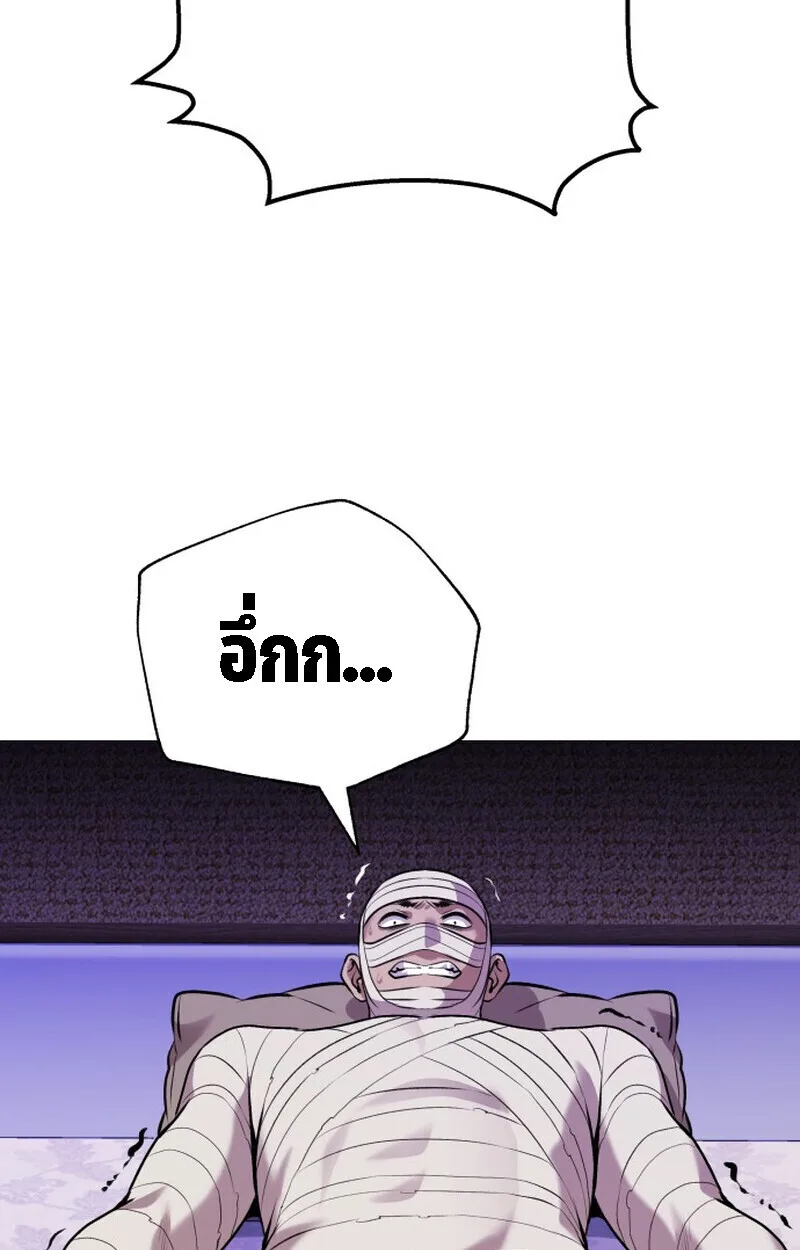 Killer x Jin เพชฌฆาตหน้าตาย ตอนที่ 1 หน้า 199