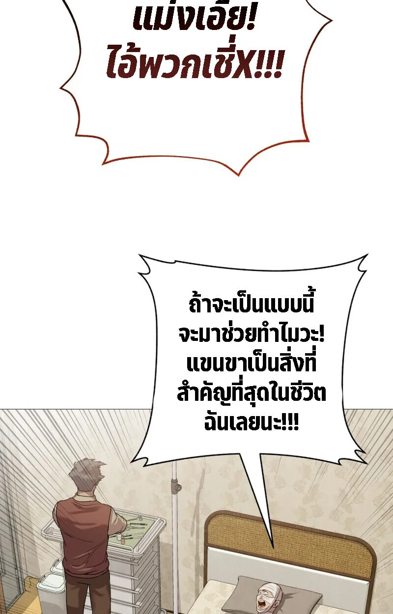 Killer x Jin เพชฌฆาตหน้าตาย ตอนที่ 1 หน้า 202