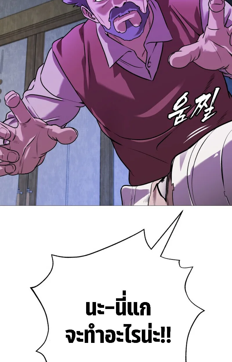 Killer x Jin เพชฌฆาตหน้าตาย ตอนที่ 1 หน้า 204