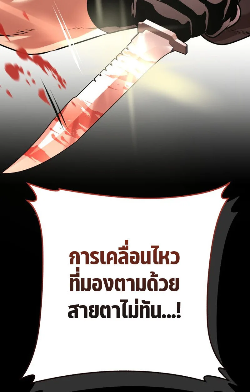 Killer x Jin เพชฌฆาตหน้าตาย ตอนที่ 1 หน้า 28